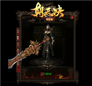 变态天龙八部的私服