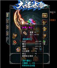 999天龙八部私服发布网站